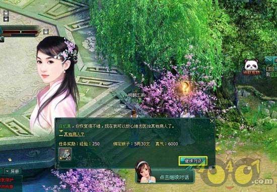 功夫熊猫3手游