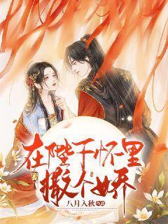 公主烹饪蛋糕